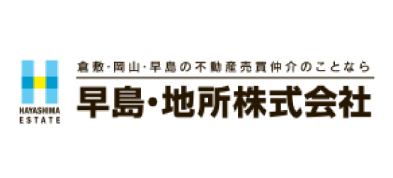 早島・地所株式会社